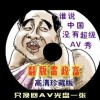 澳门6和彩表